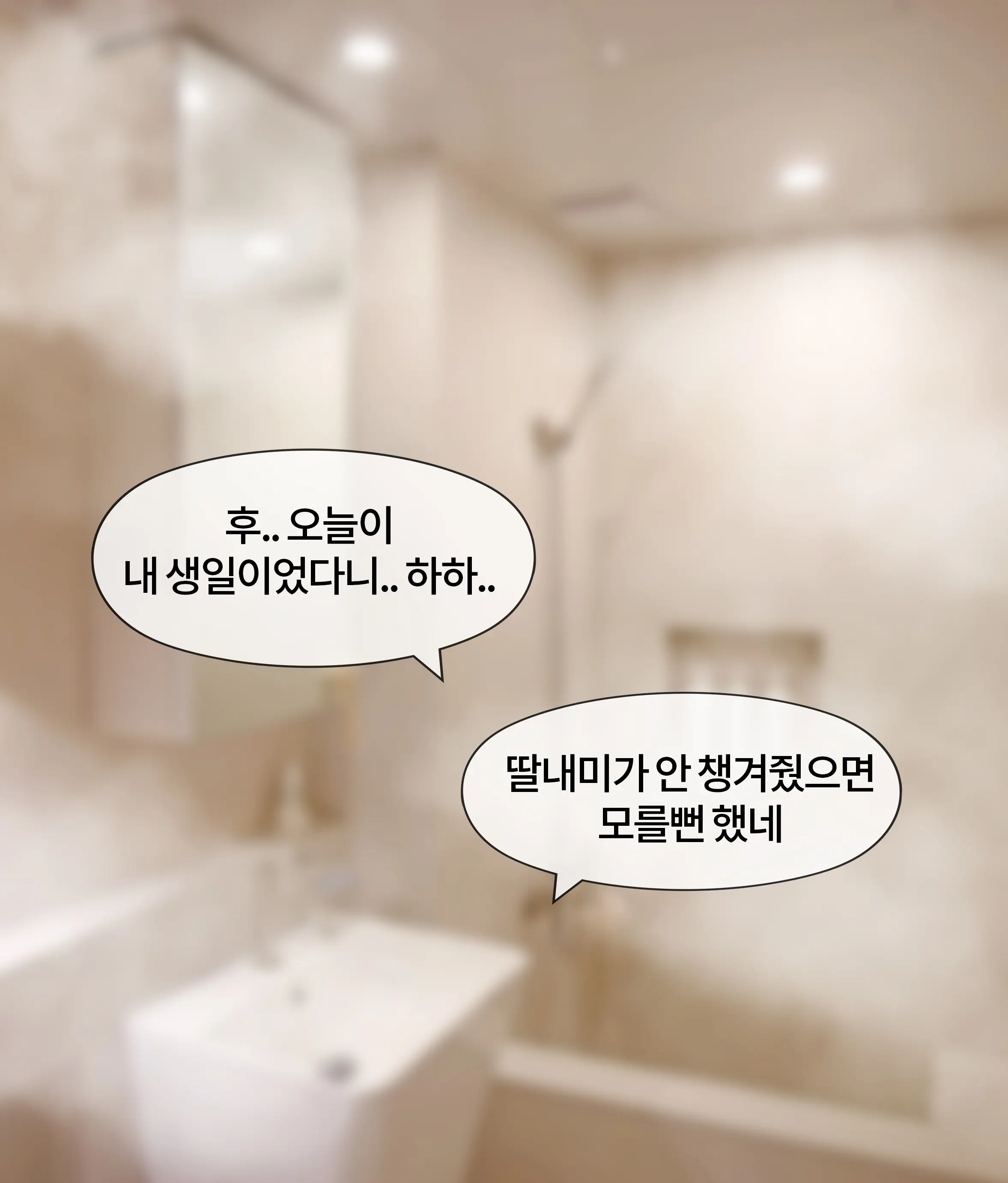 폭력의 씨앗 Seed Of Violence [Korean] 01-02